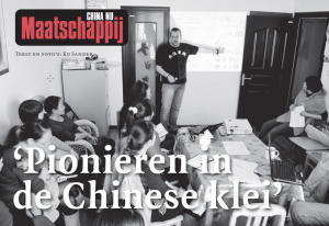 China Nu zomer 2015
